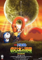 Nobita Và Chú Khủng Long Lạc Loài