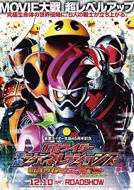 Kamen Rider Heisei Generations Dr. Pac-Man vs. Ex-Aid