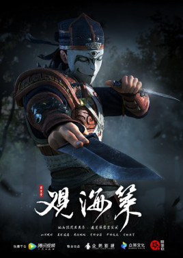 Quan Hải Sách Phần 2