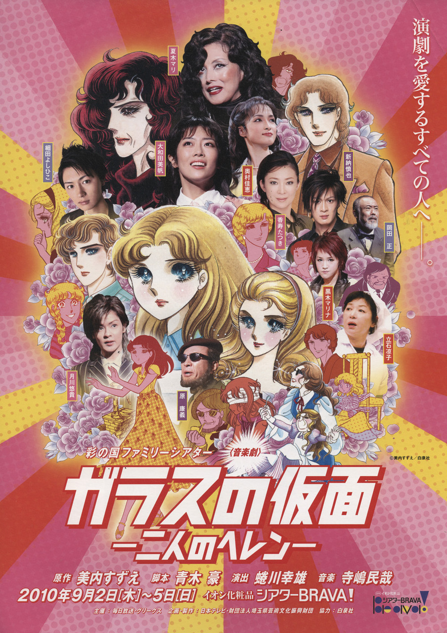 Mặt Nạ Thủy Tinh