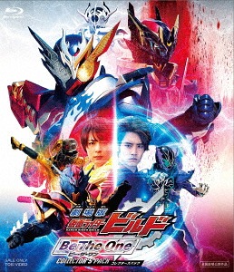 Kamen Rider Build the Movie- Be the One