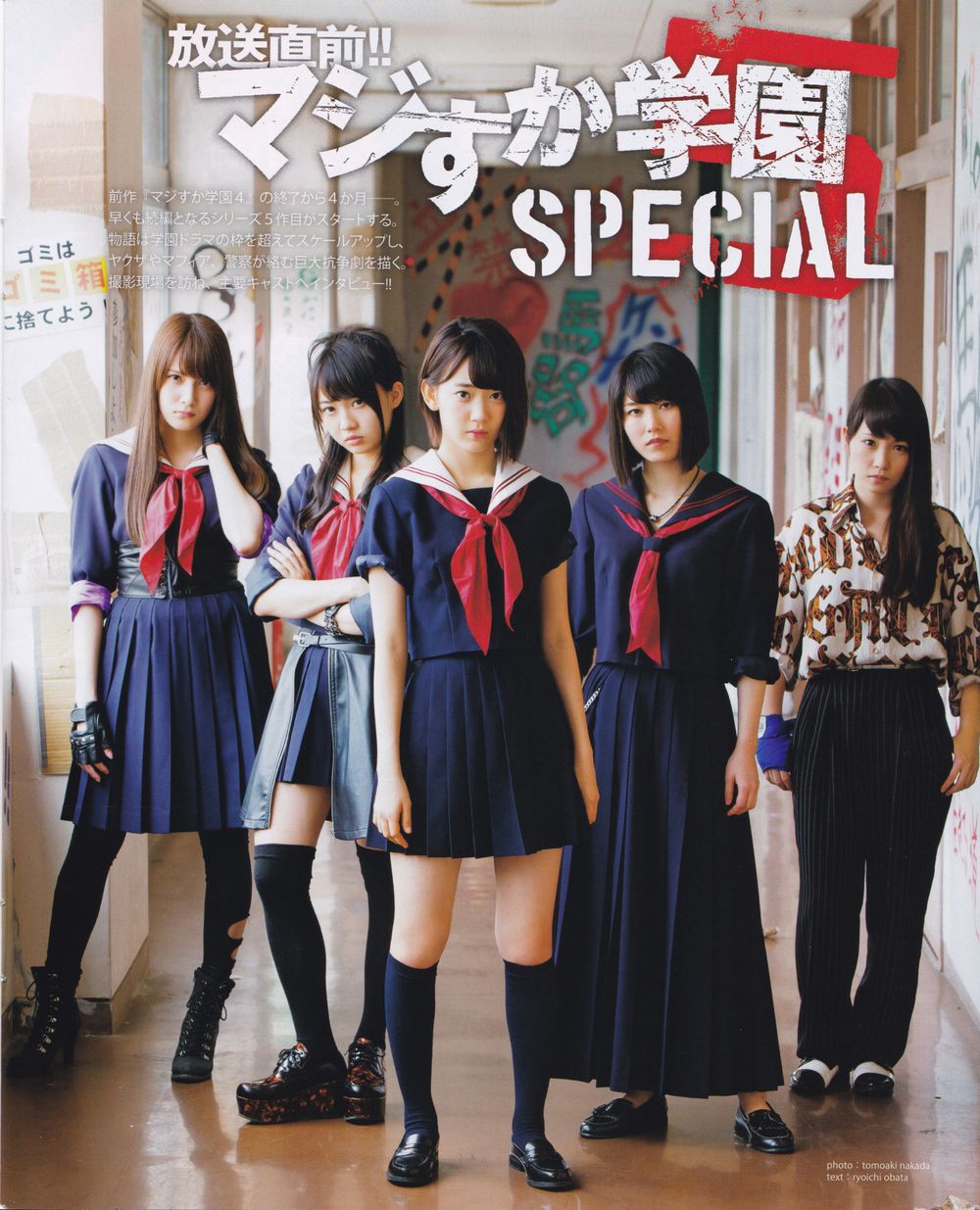 Nữ Vương Học Đường Phần 5