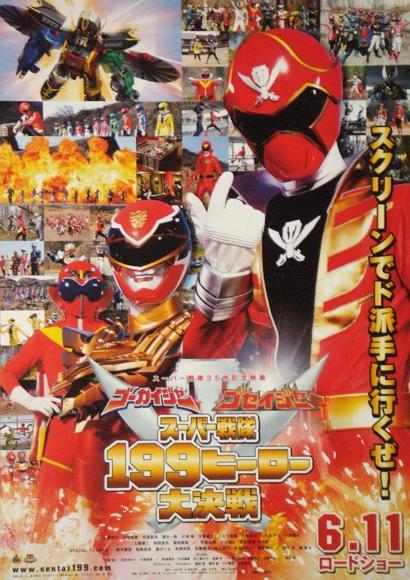 Super Sentai 199 Hero Great Battle