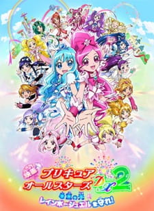 Precure All Stars Movie DX2