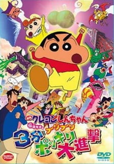 Crayon Shin cậu bé bút chì Movie 13
