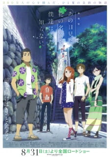 Anohana The Movie: The Flower We Saw That Day