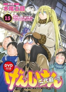 Genshiken Nidaime Ova