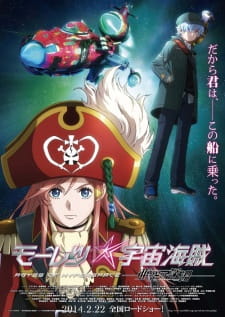 Mouretsu Pirates Movie