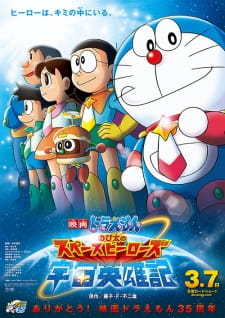 Doraemon: Nobita -Vũ Trụ Anh Hùng Kí