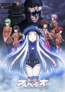 Aoki Hagane no Arpeggio: Ars Nova Movie 2