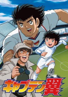 Captain Tsubasa: Road To 2002