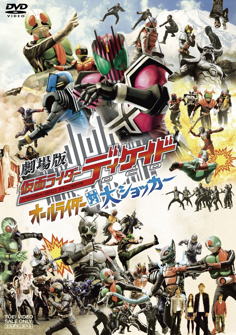 Kamen Rider Decade: All Riders vs Dai-Shocker