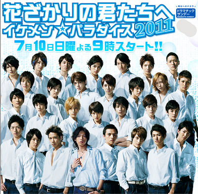 Hanazakari no Kimitachi e