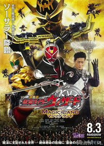 Kamen Rider Wizard in Magic Land