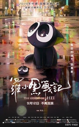 Huyền Thoại La Tiểu Hắc