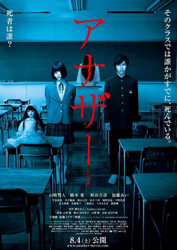 Another (Live Action)