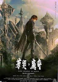 Thương Khốc Ma Long