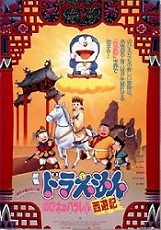 Doraemon Nobita tây du ký