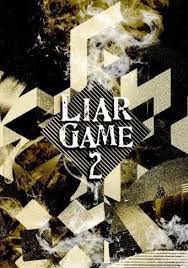 Liar Game 2
