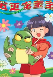 Khủng Long Con Ham Ăn