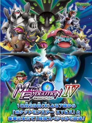 Pokemon-Tiến hoá mega mạnh mẽ