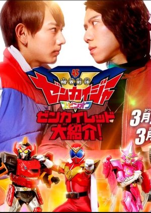 Kikai Sentai Zenkaiger Spin-off: Zenkai Red Đại Giới Thiệu