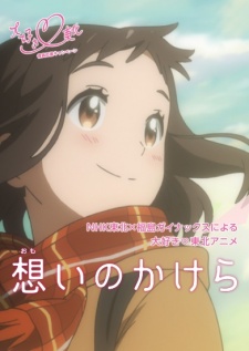 Những Mảnh Vỡ Của Cảm Xúc