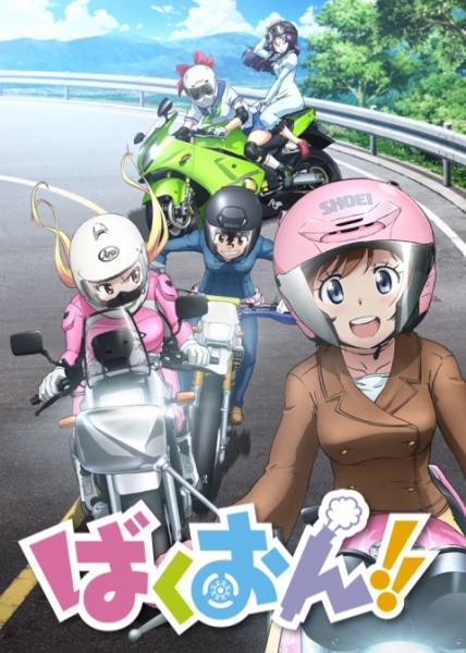 Bakuon!! Short