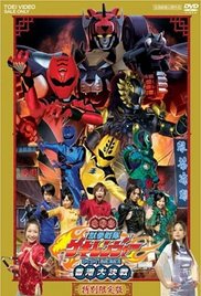 Jyuken Sentai Gekiranger Movie