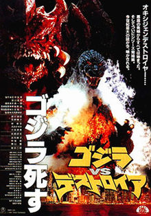 Godzilla vs Destoroyah