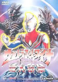Ultraman Dyna : Sự trở lại của Hanejiro