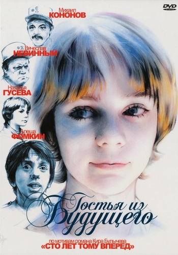 Gái Xinh Từ Tương Lai Quay Về Quá Khứ