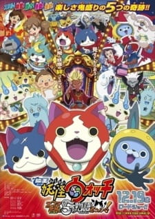 Youkai Watch Movie 2