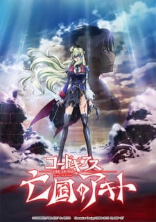 Code Geass: Akito the Exiled 5 - To Beloved Ones