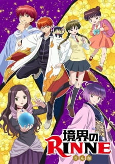 Kyoukai no Rinne (TV) SS3