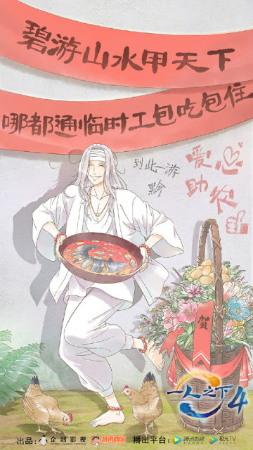 Nhất Nhân Chi Hạ Phần 4