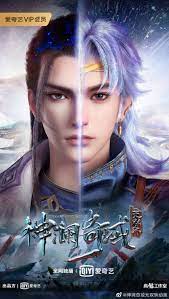 Thần Lan Kỳ Vực: Vô Song Châu