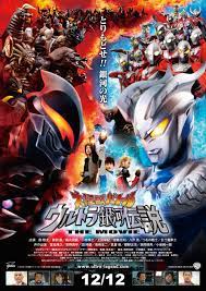 Mega-monster Battle: Ultra Galaxy Legends The Movie
