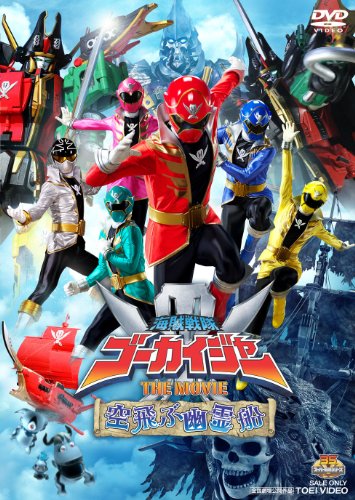 Kaizoku Sentai Gokaiger Super Video