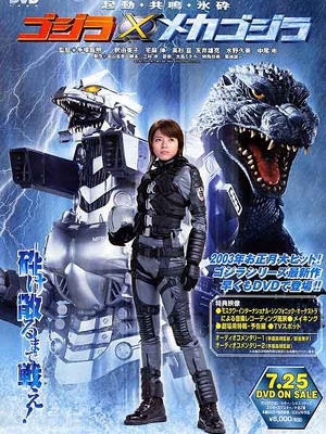 Godzilla Against Mechagodzilla