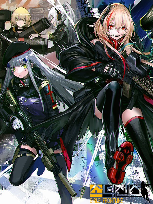 Girls' Frontline Girls' Frontline