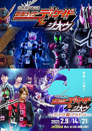 Kame Rider Zi-0 The Movie 4