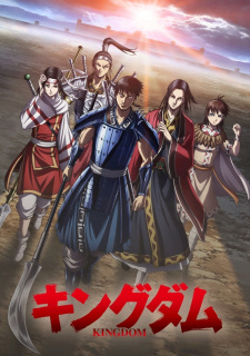 Kingdom SS4