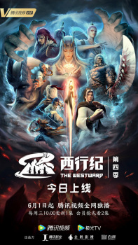 Tây Hành Kỷ SS4