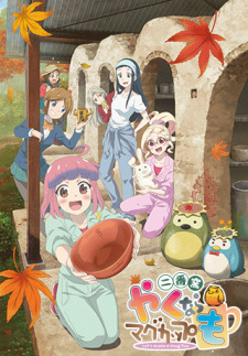 Yakunara Mug Cup mo SS2