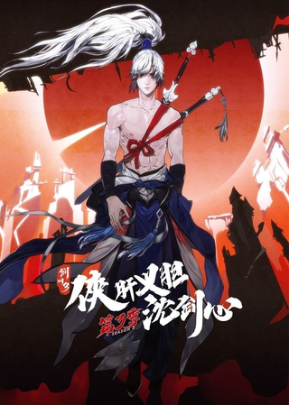 Hiệp Can Nghĩa Đảm Thẩm Kiếm Tâm Phần 3