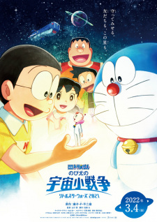 Nobita Và Cuộc Chiến Vũ Trụ Tí Hon