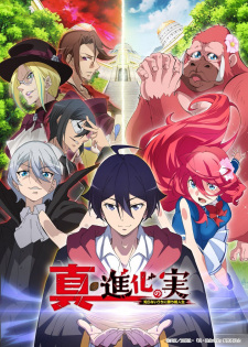 Shin Shinka no Mi: Shiranai Uchi ni Kachigumi Jinsei SS2