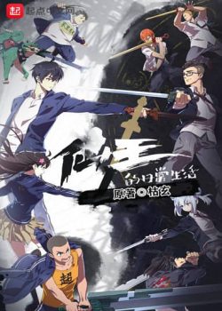 Cuộc Sống Thường Ngày Của Tiên Vương Mùa 3