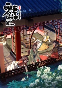 Manh Thê Thực Thần Mùa 3